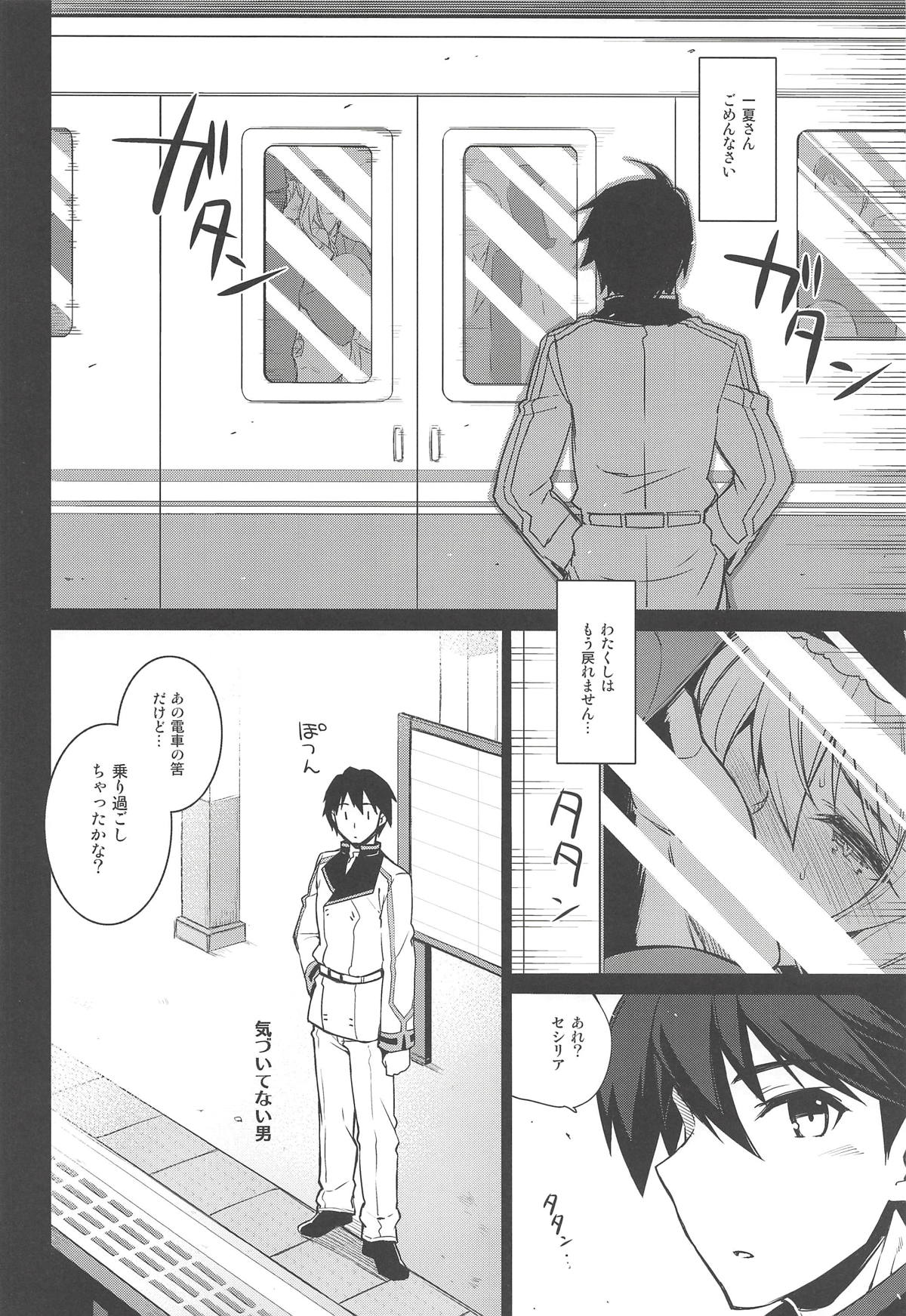 CHIBIKKO KINGDOM Collection.01 - Page 25
