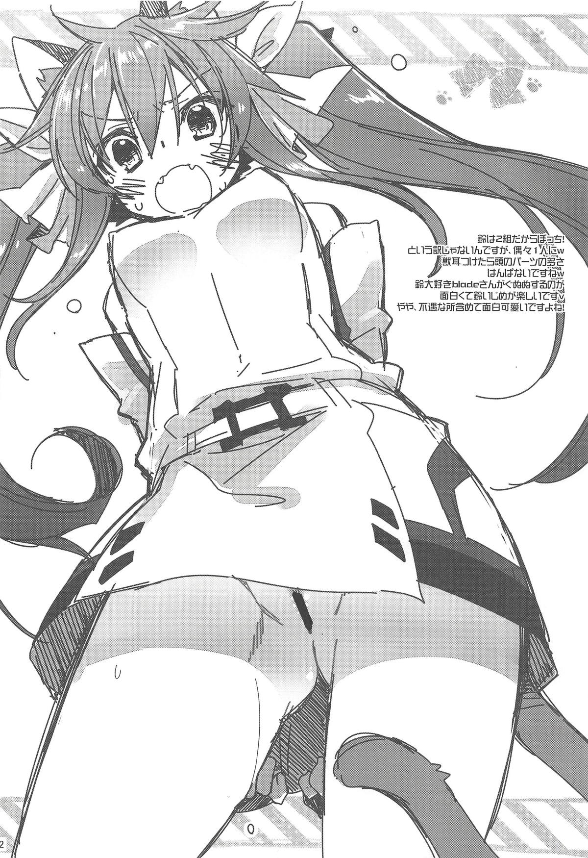 CHIBIKKO KINGDOM Collection.01 - Page 31