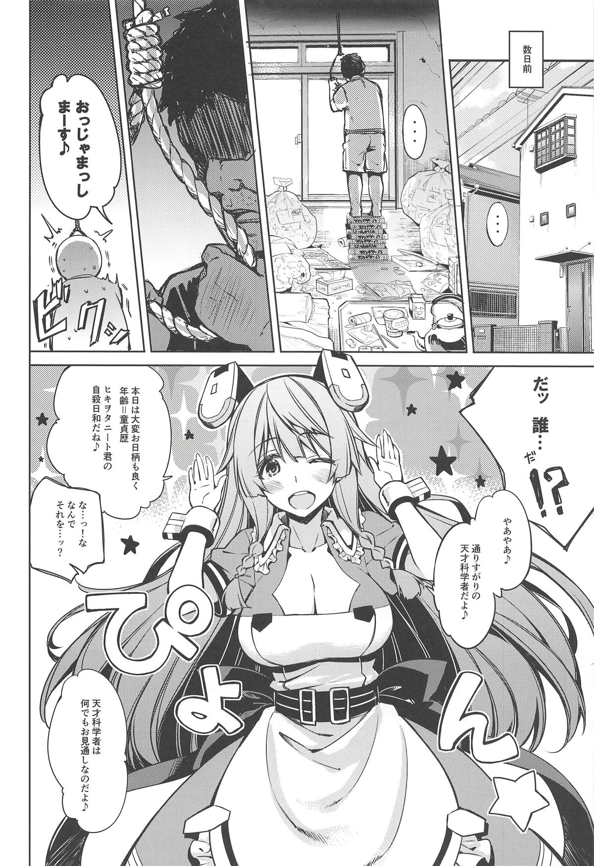 CHIBIKKO KINGDOM Collection.01 - Page 57
