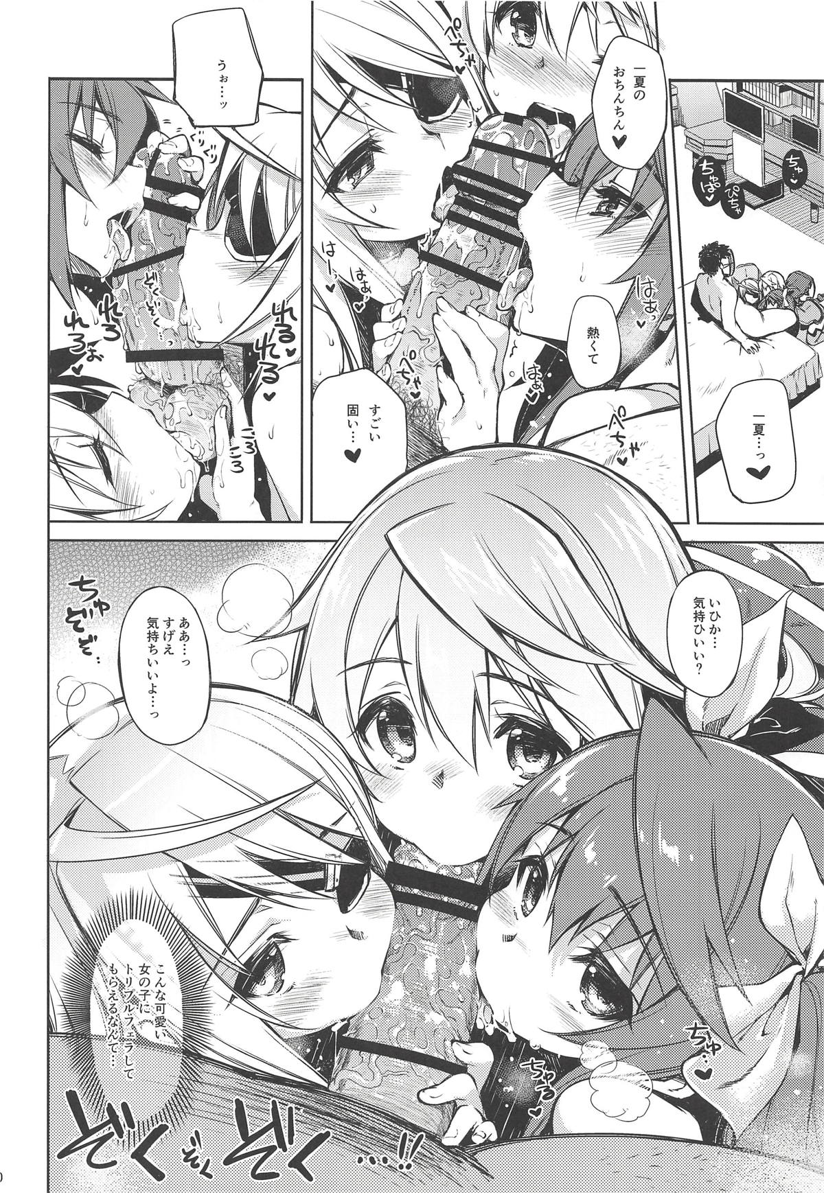 CHIBIKKO KINGDOM Collection.01 - Page 59