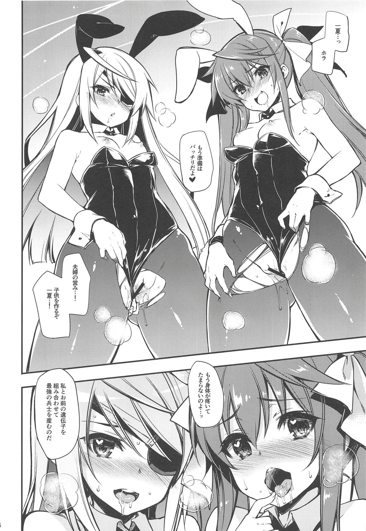 CHIBIKKO KINGDOM Collection.01 - Page 65