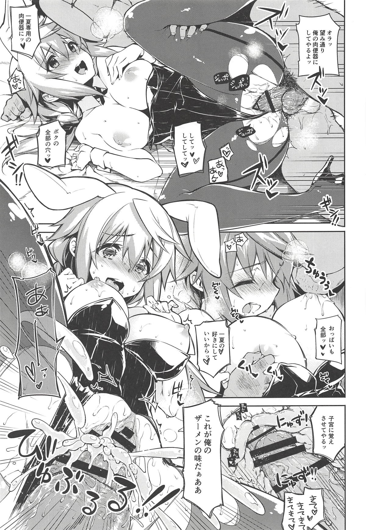 CHIBIKKO KINGDOM Collection.01 - Page 74
