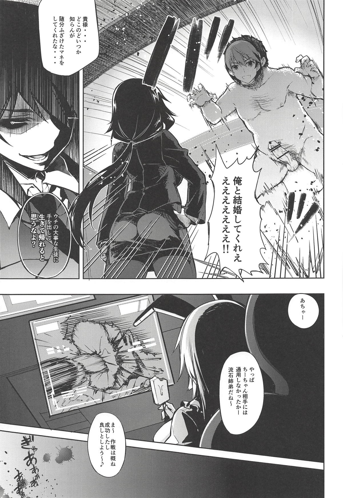 CHIBIKKO KINGDOM Collection.01 - Page 78