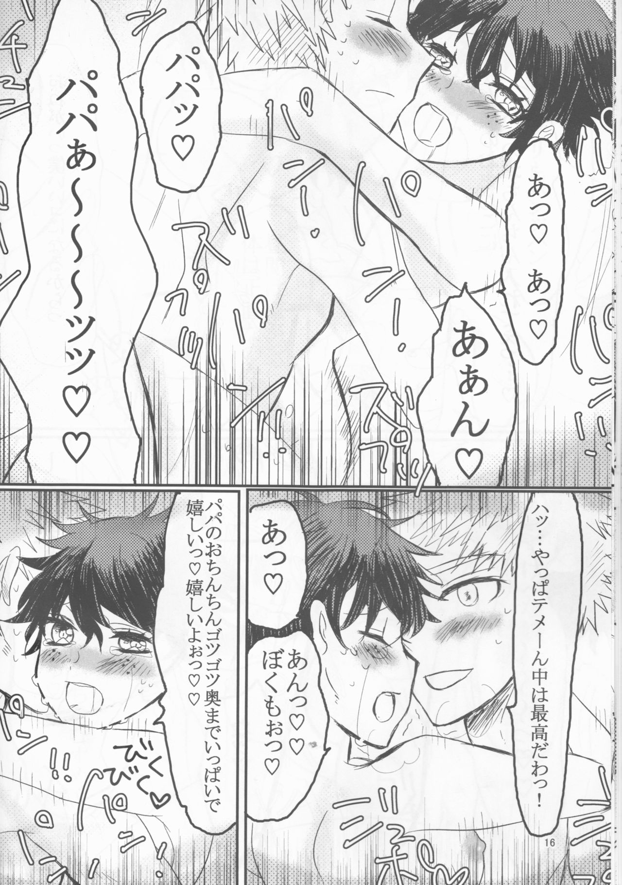 PaPa - Page 16