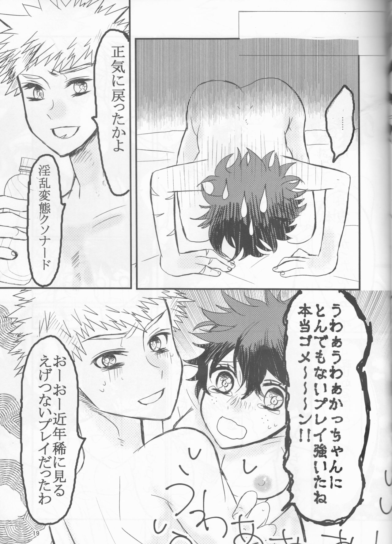 PaPa - Page 19