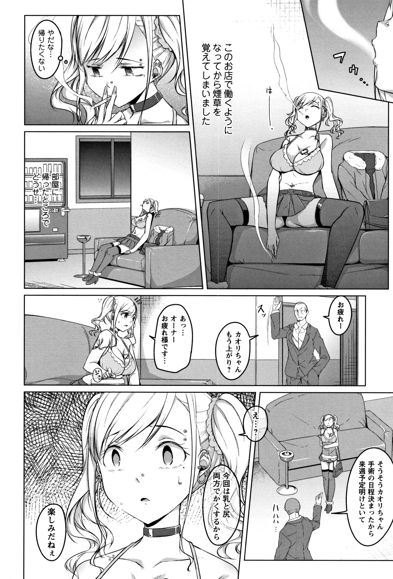 Junjou Chijo Bitch - Page 38