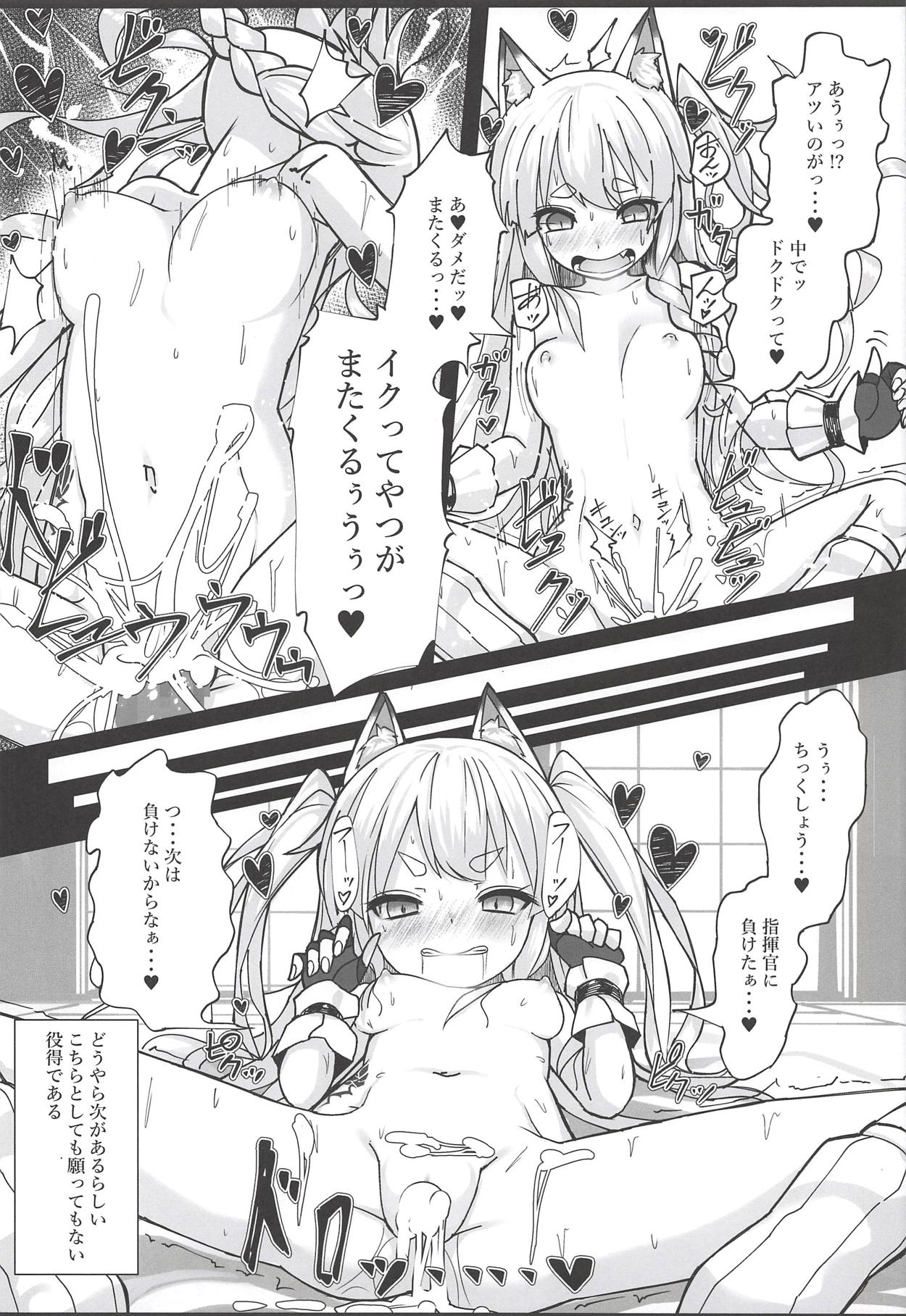 Shikikaan... Omata... Sawattee... - Page 13