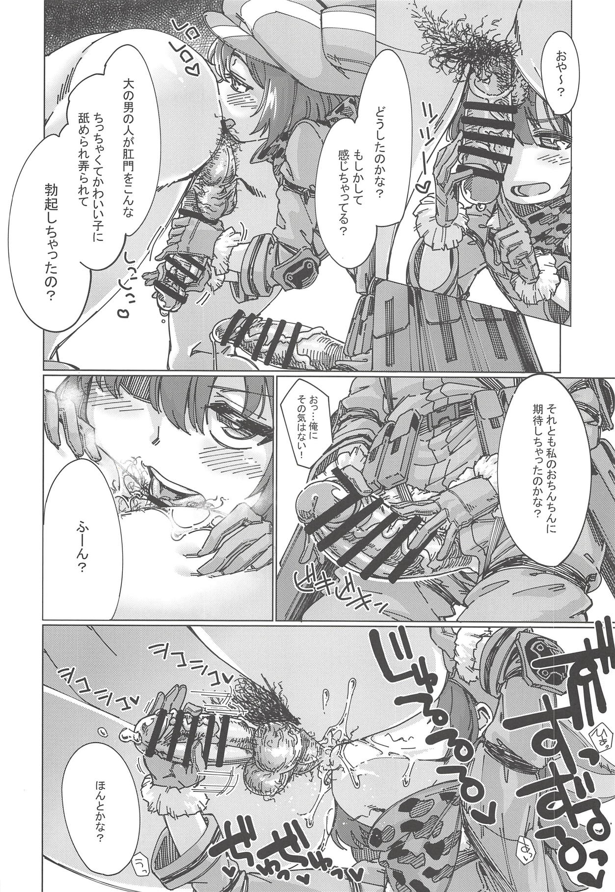 ピンクの悪魔にお尻弄られる本 - Page 13
