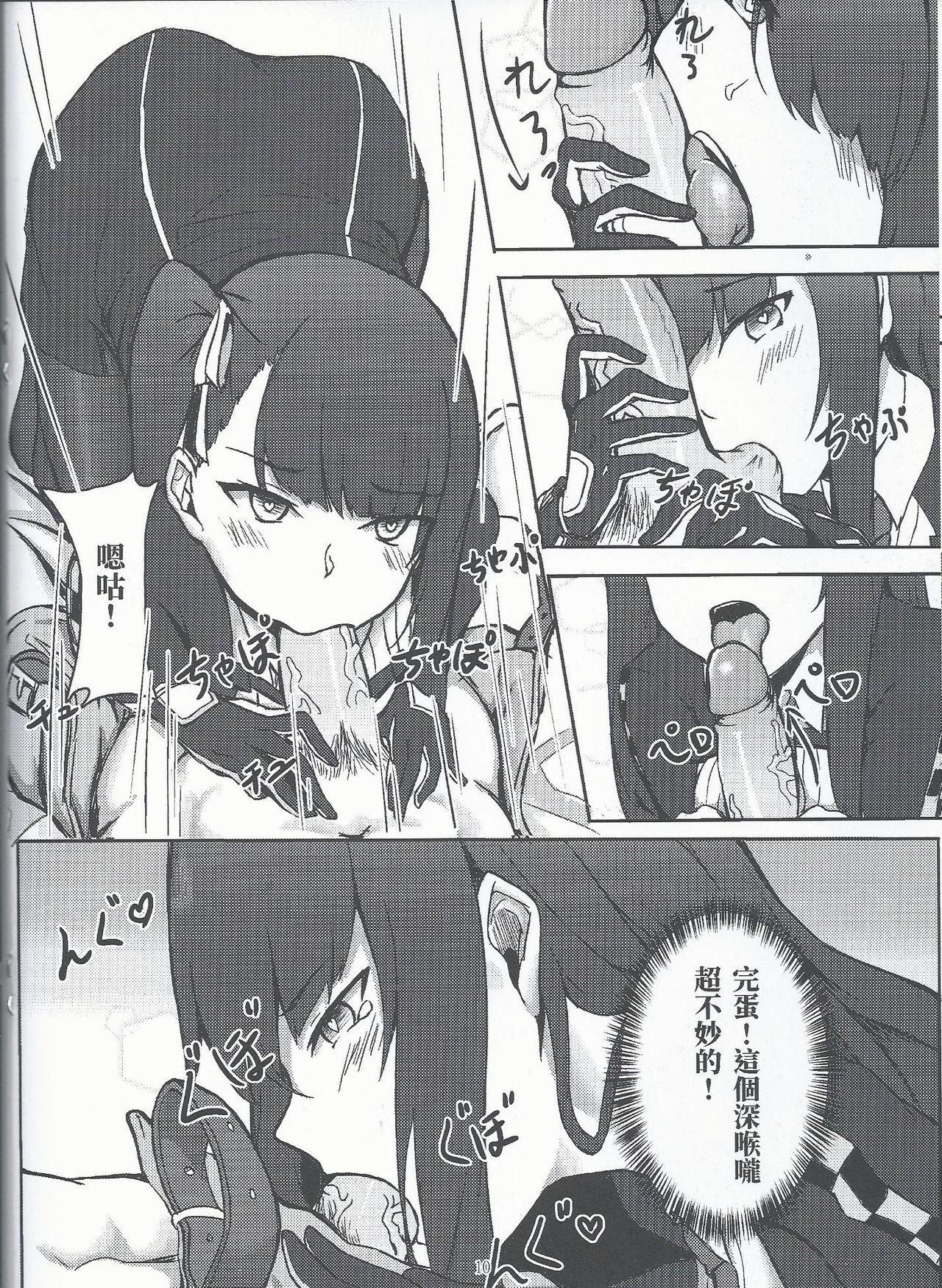 書名不知道要取什麼 - Page 9