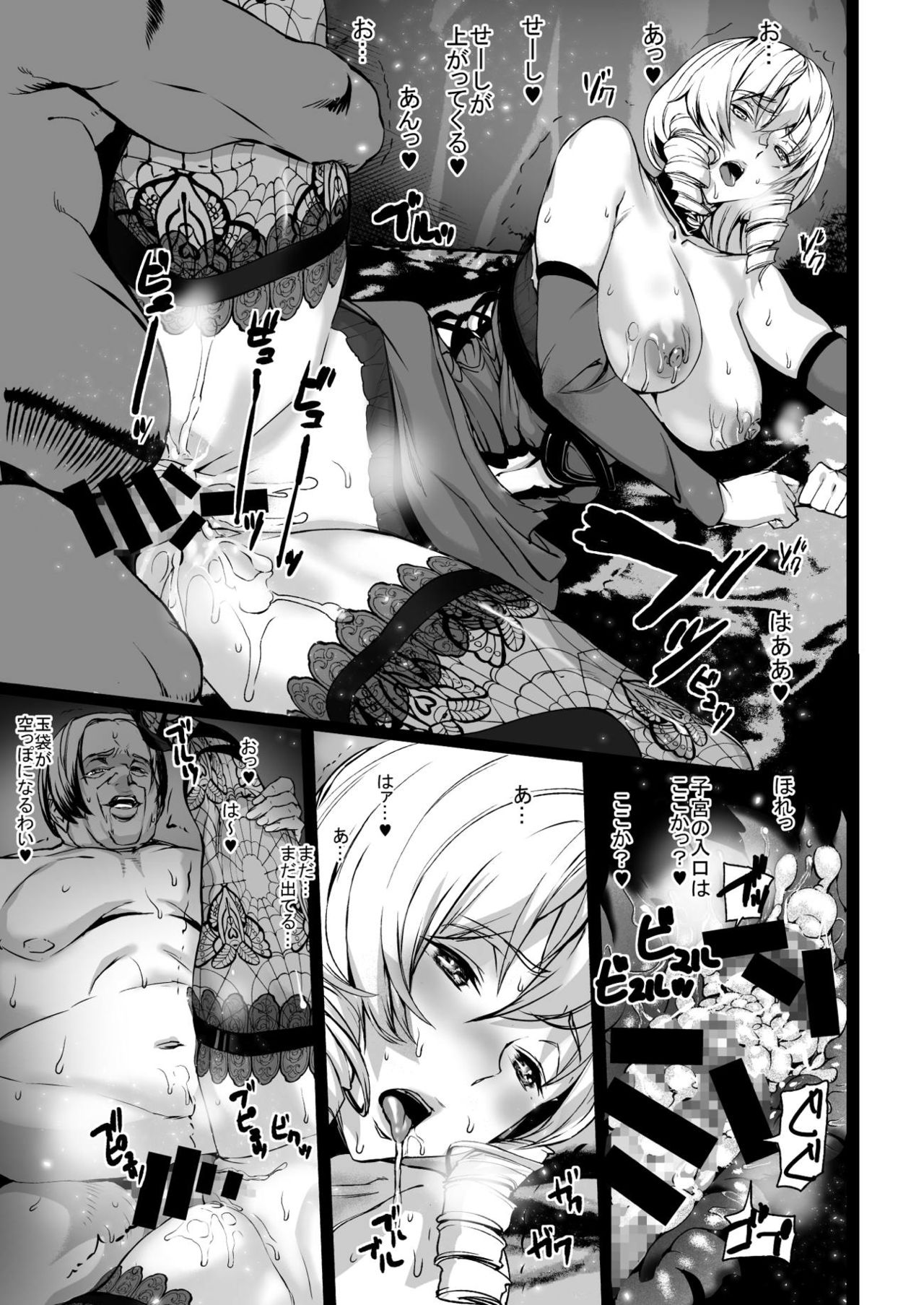 Tsukiakari to Akai Budoushu - Page 22