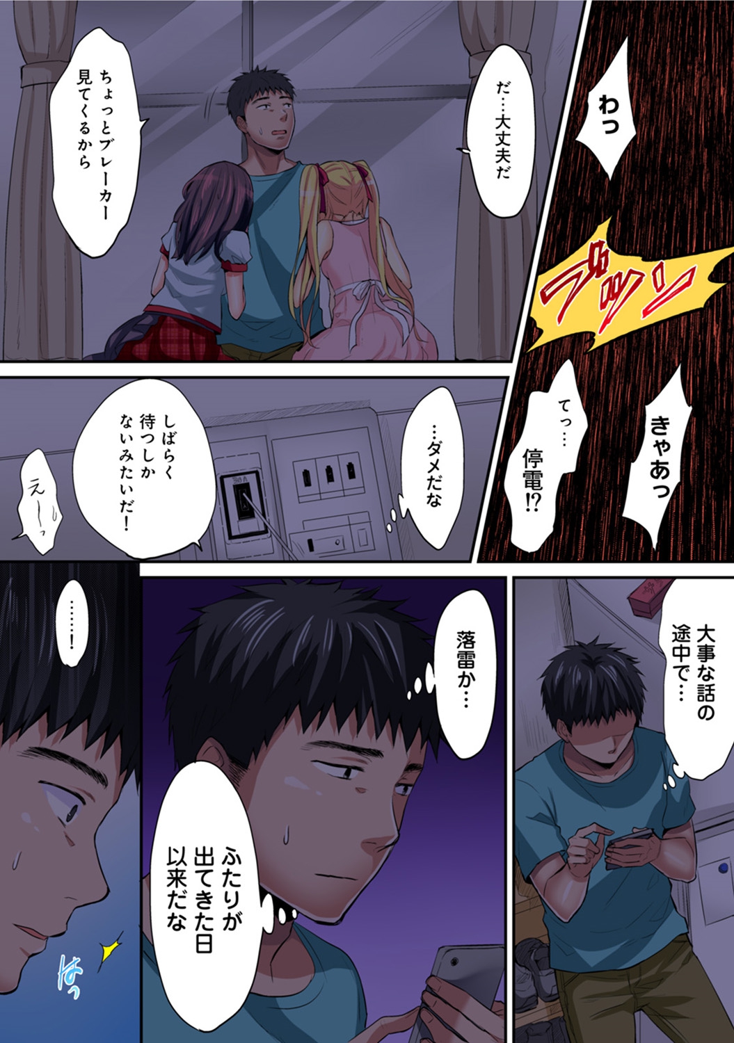 COMIC Ananga Ranga Vol. 42 - Page 311