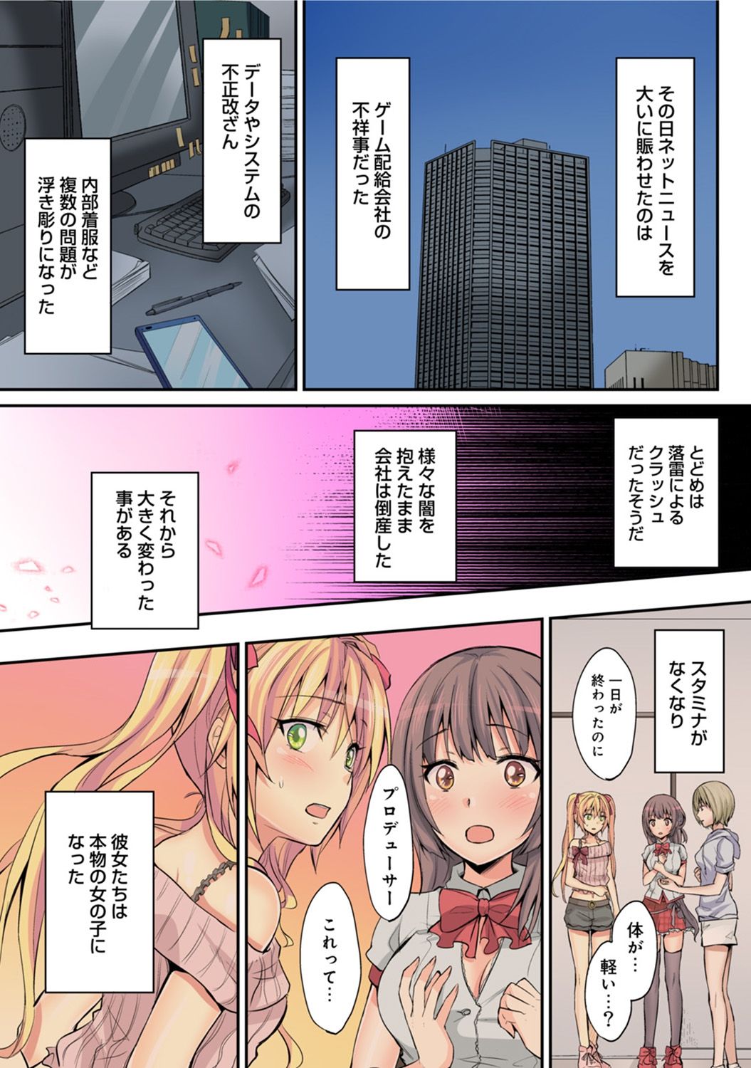 COMIC Ananga Ranga Vol. 42 - Page 313