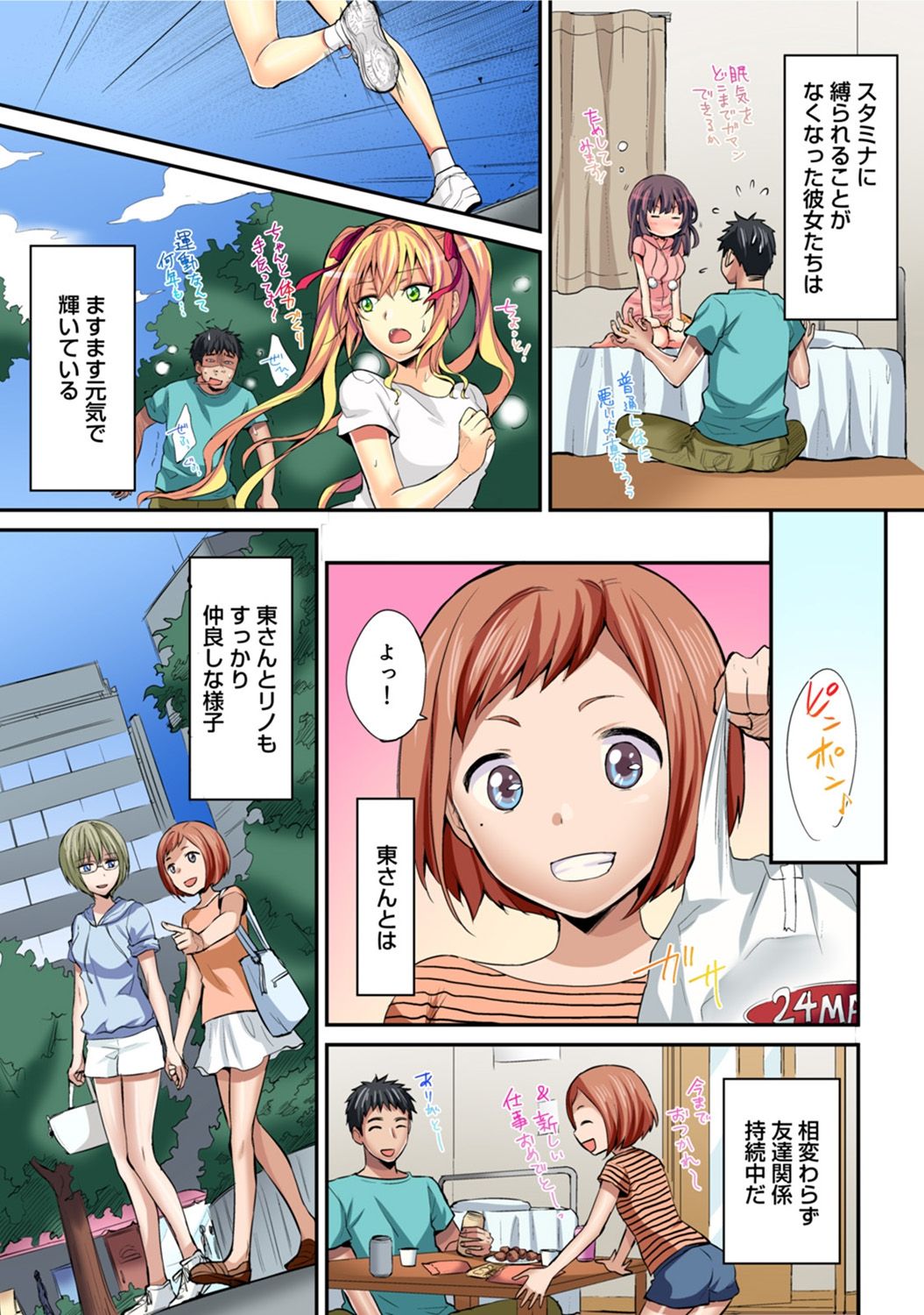 COMIC Ananga Ranga Vol. 42 - Page 314
