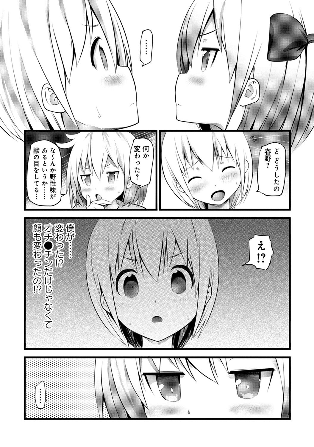 COMIC Ananga Ranga Vol. 42 - Page 325