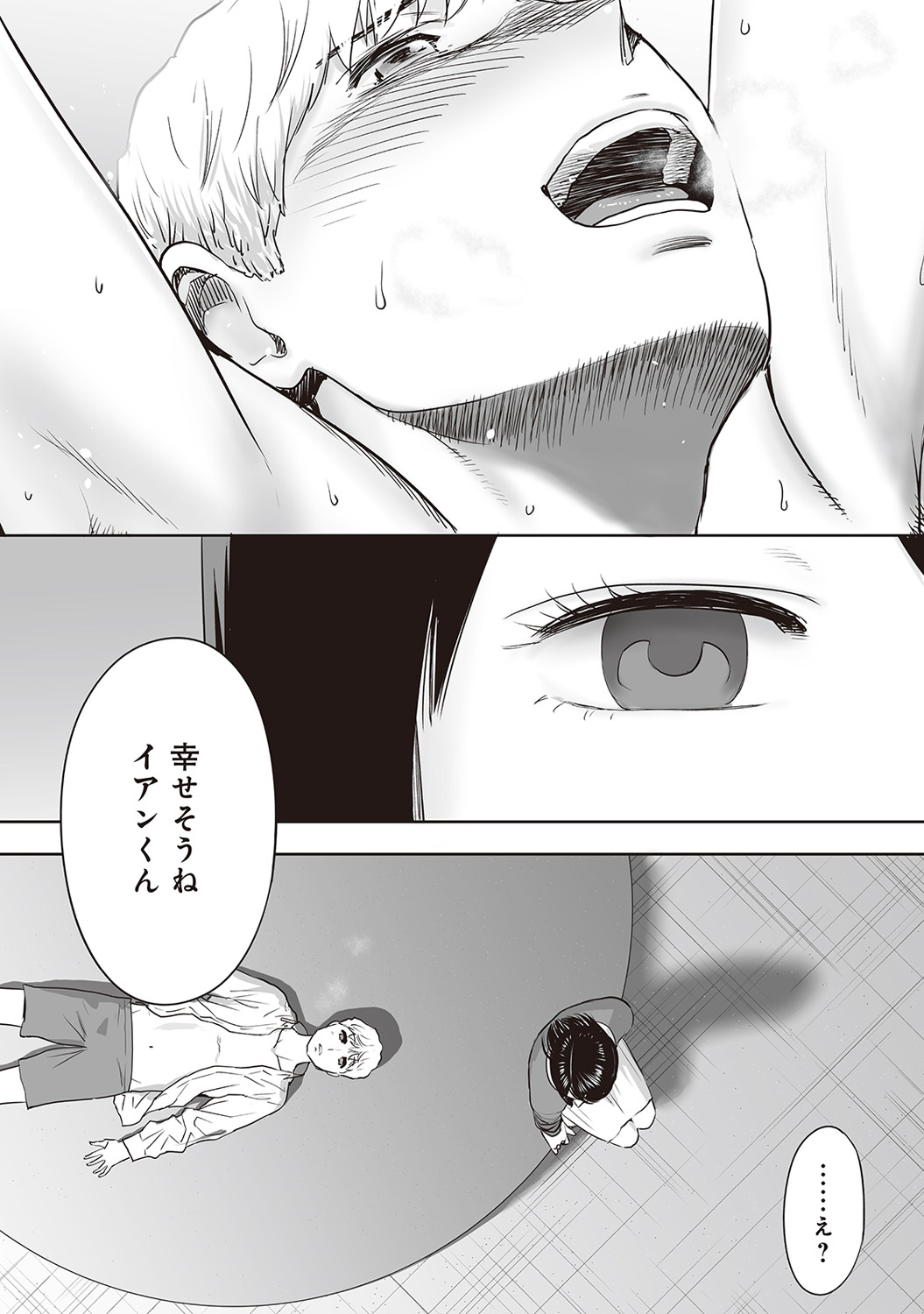 COMIC Ananga Ranga Vol. 42 - Page 338