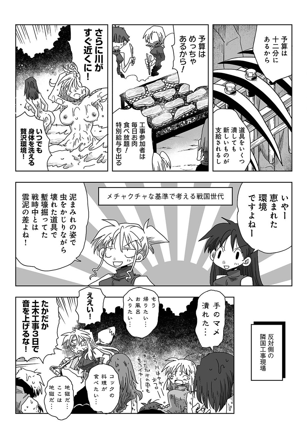 COMIC Ananga Ranga Vol. 42 - Page 353