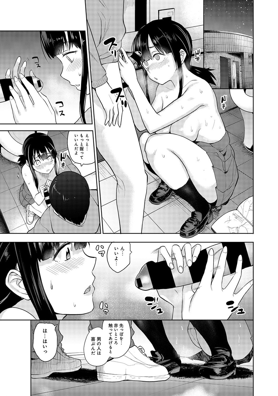 Erohon o Sutetara Konoko ga Tsurechatta!? Ch. 1-6 - Page 14