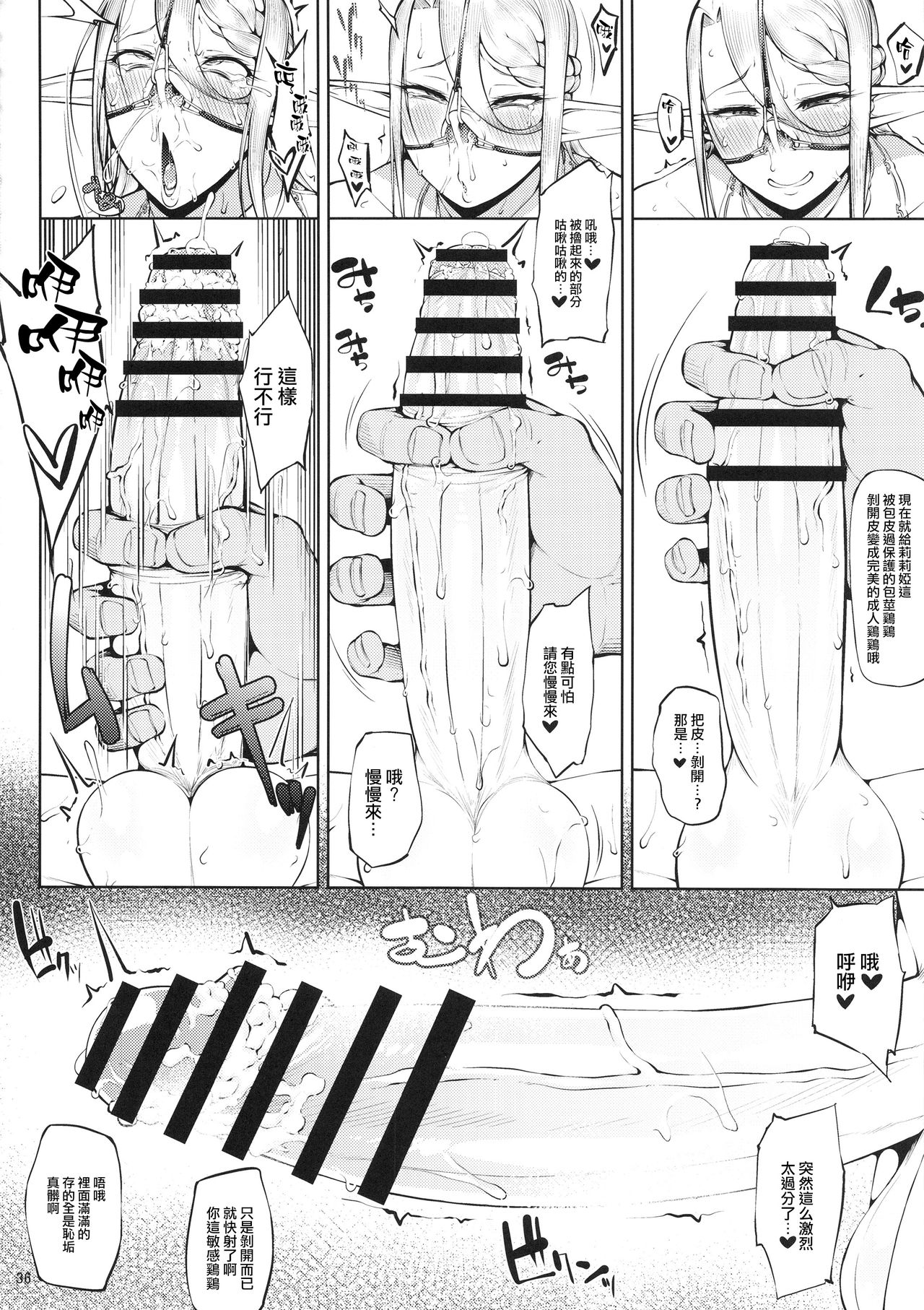 Kago no Naka no Tori Daiisshuu - Page 37