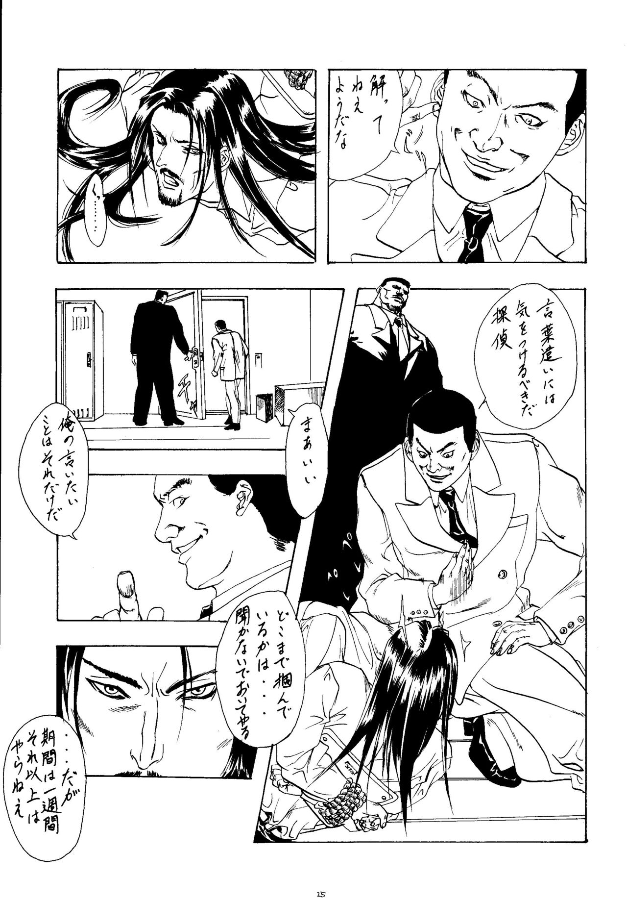 ESCAPE 2 - Page 24