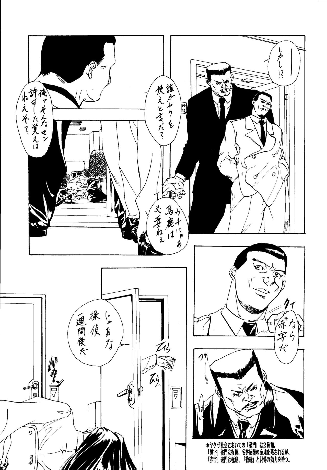 ESCAPE 2 - Page 26
