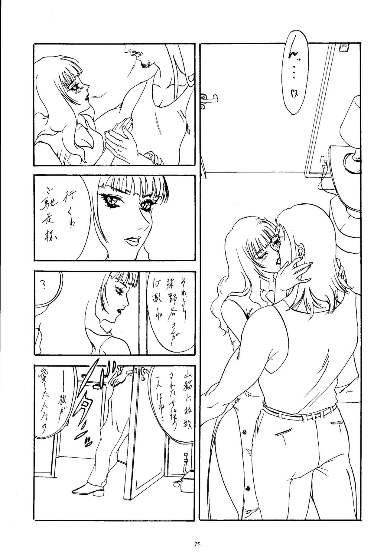 ESCAPE 2 - Page 74