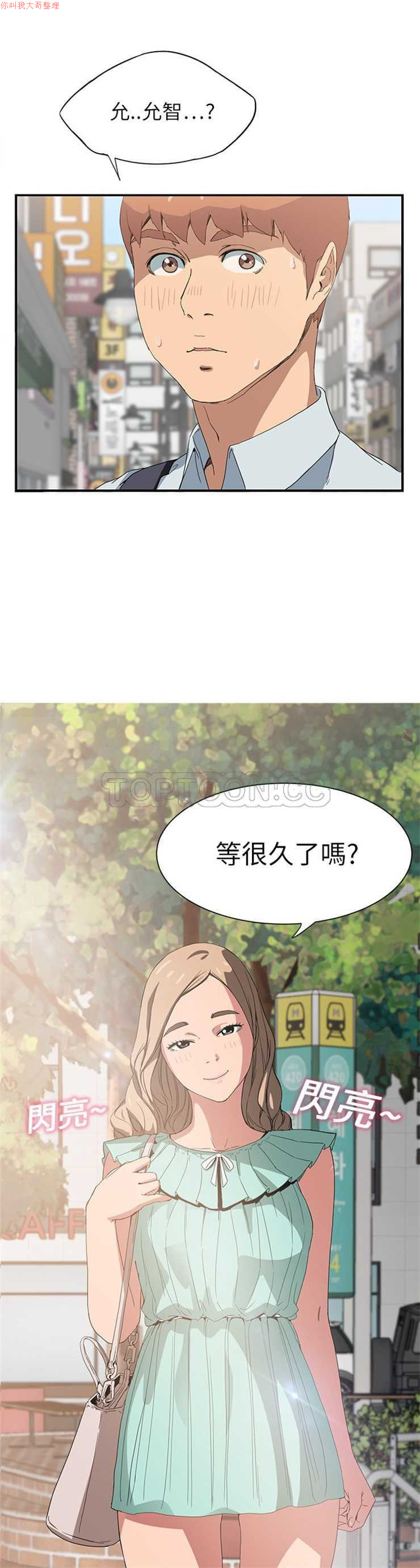 继母  Chinese - Page 115