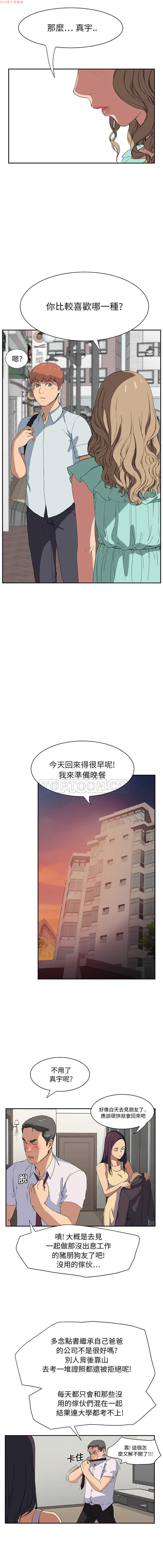 继母  Chinese - Page 118