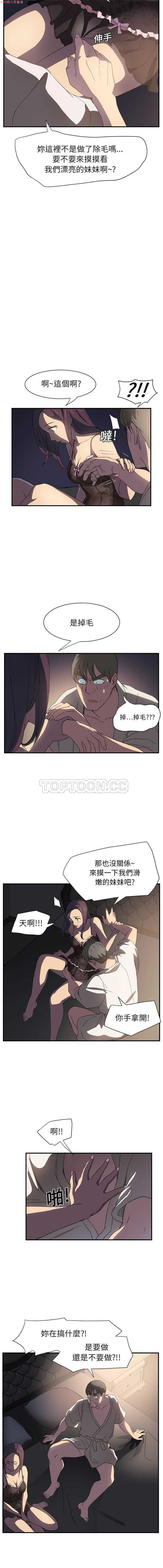 继母  Chinese - Page 127