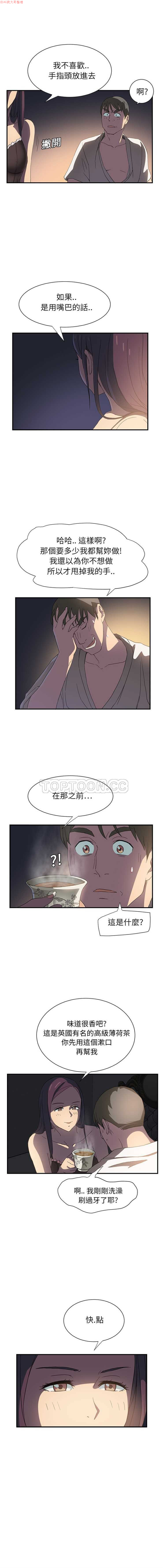 继母  Chinese - Page 128
