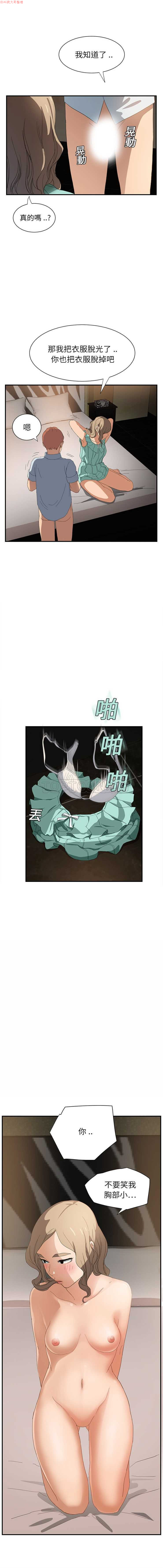 继母  Chinese - Page 147