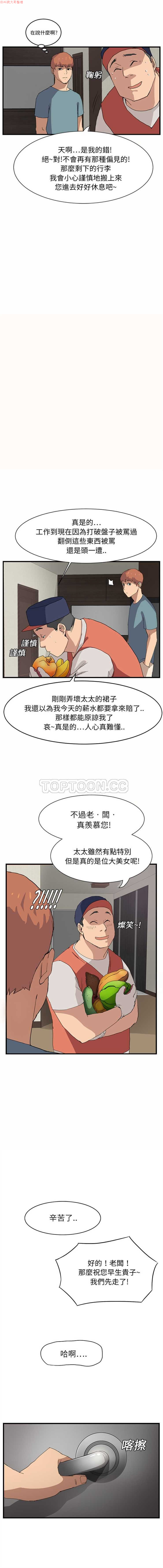 继母  Chinese - Page 15
