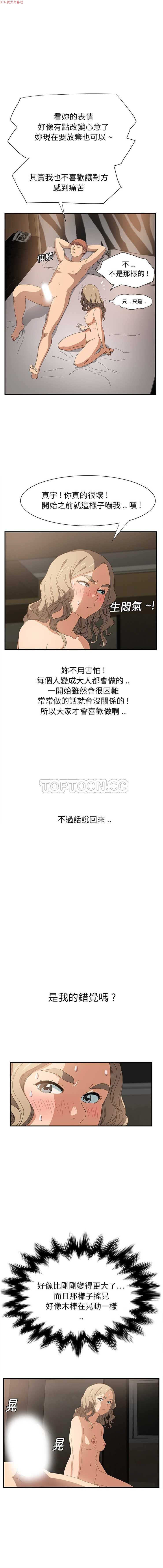 继母  Chinese - Page 150