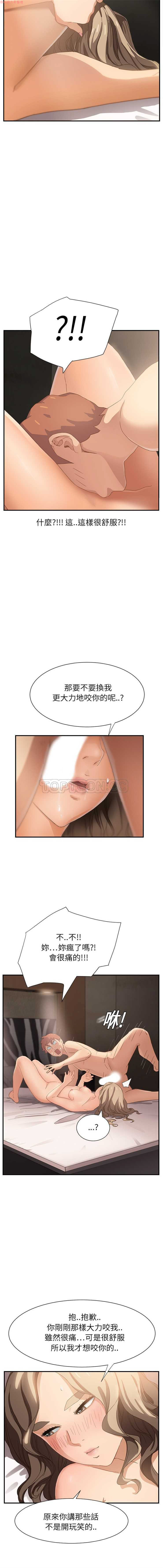 继母  Chinese - Page 162