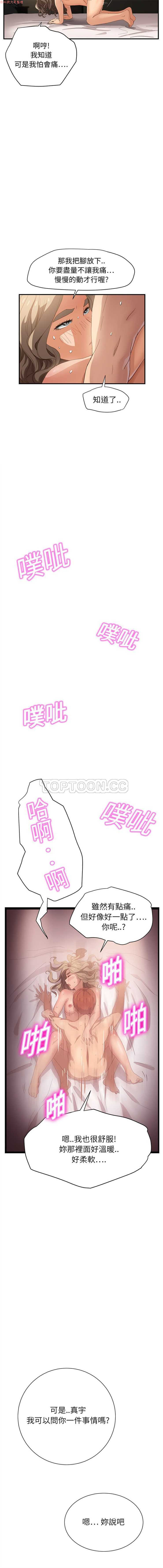 继母  Chinese - Page 169