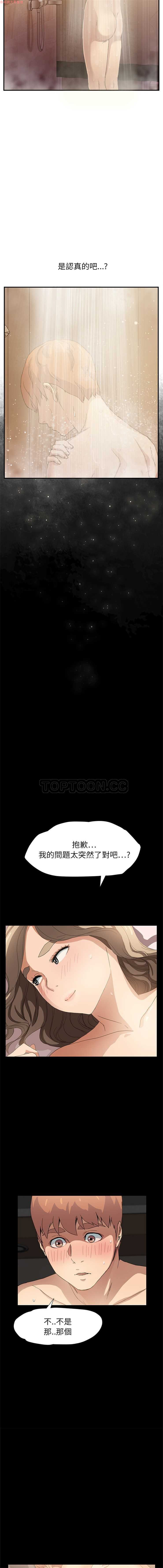 继母  Chinese - Page 193