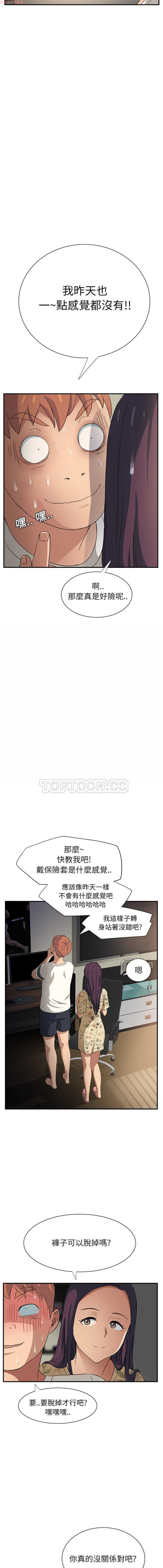 继母  Chinese - Page 212