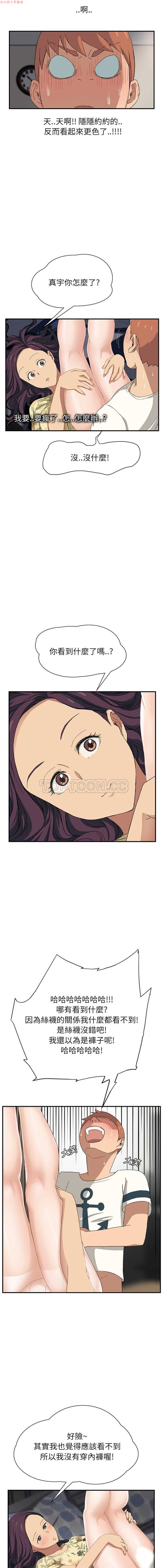 继母  Chinese - Page 234