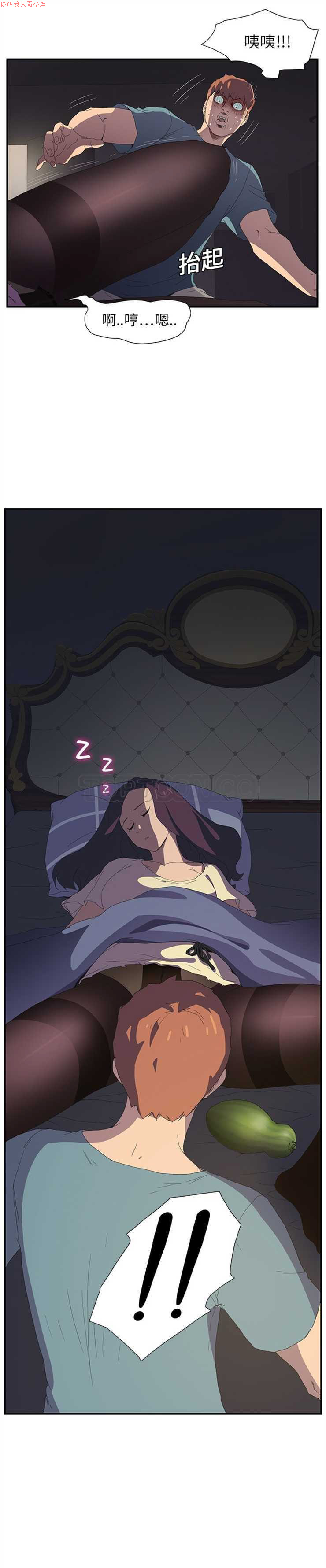 继母  Chinese - Page 28