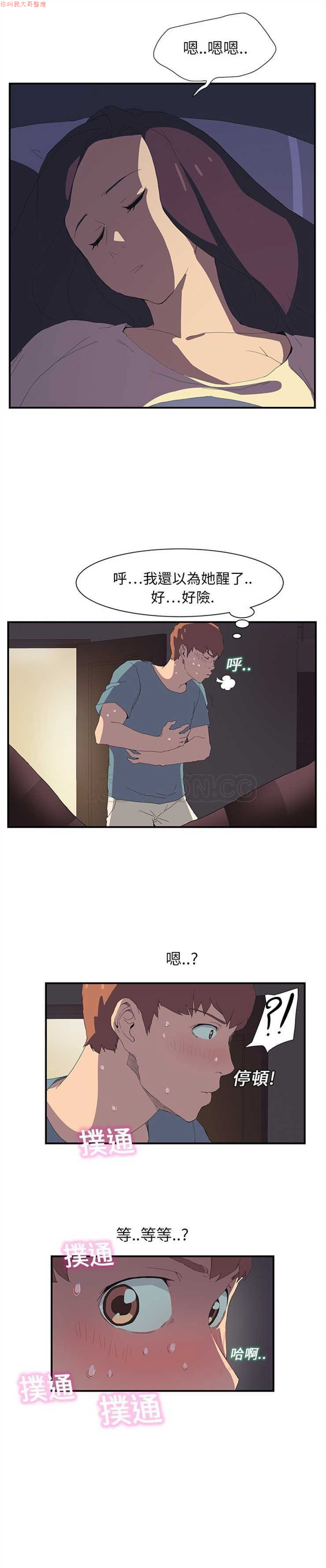 继母  Chinese - Page 29