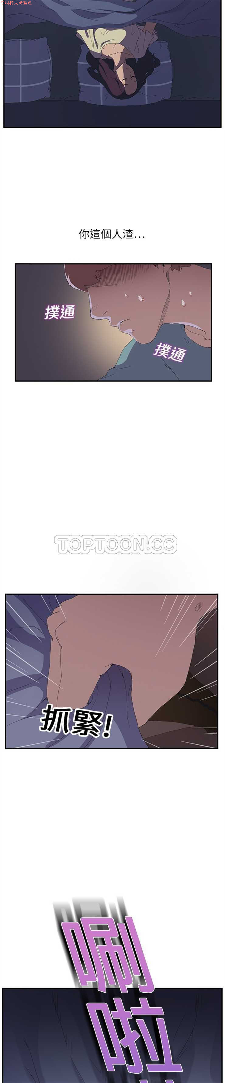 继母  Chinese - Page 34