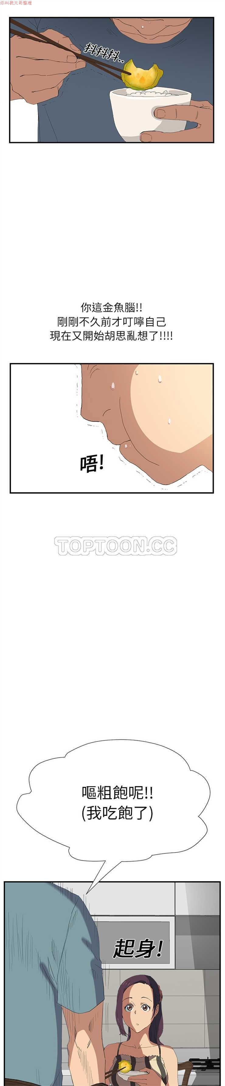 继母  Chinese - Page 50