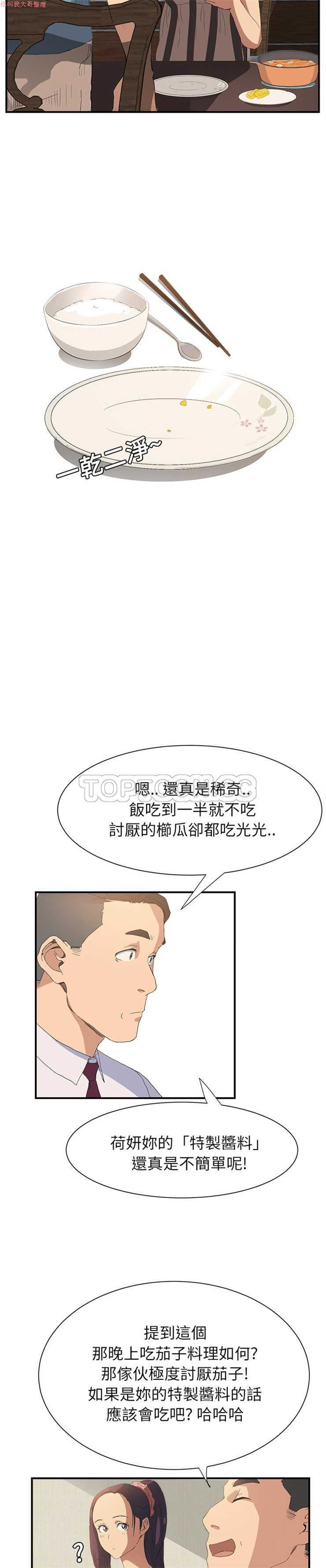 继母  Chinese - Page 51