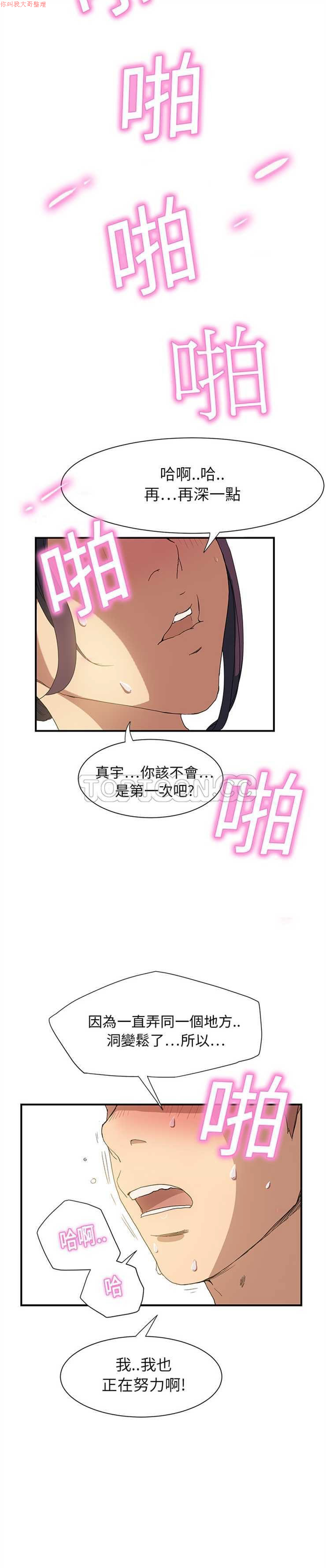 继母  Chinese - Page 61