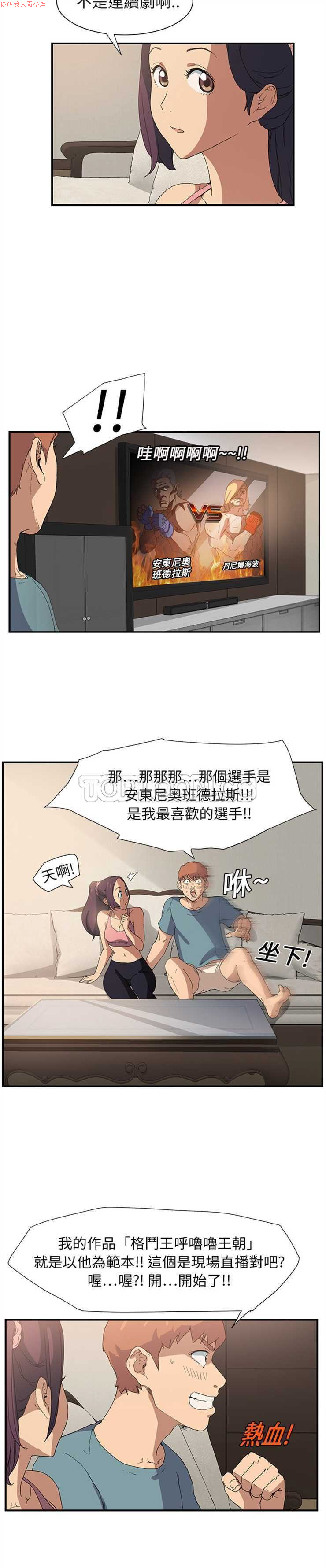 继母  Chinese - Page 68