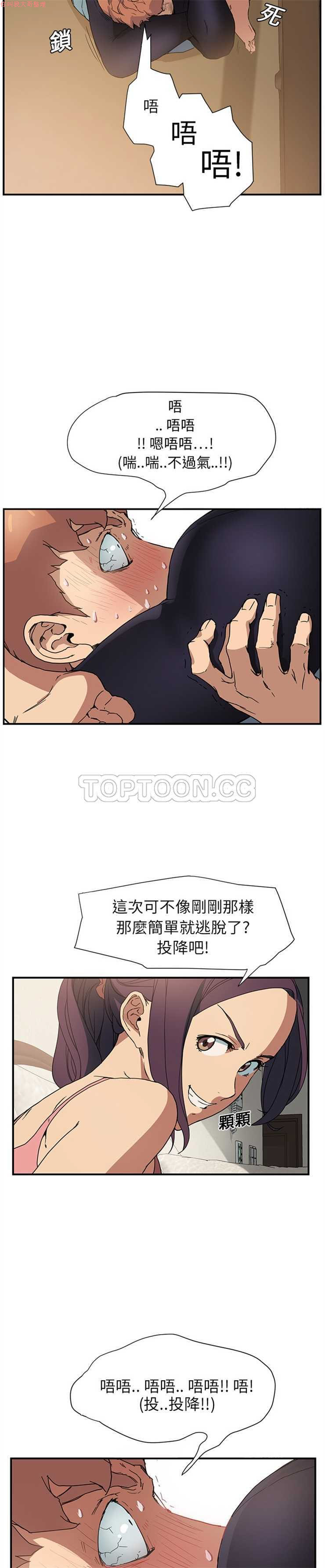 继母  Chinese - Page 86