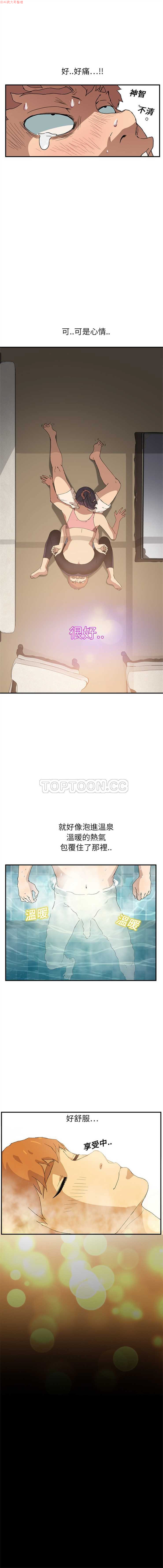 继母  Chinese - Page 99