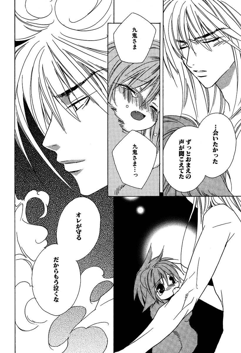 Ano Ko to Boku to Ano Hito to - Page 192