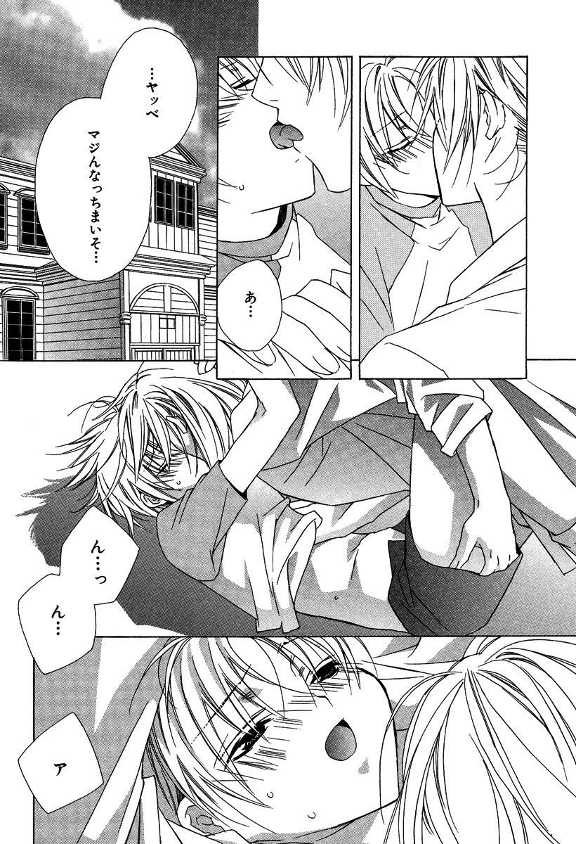 Ano Ko to Boku to Ano Hito to - Page 28