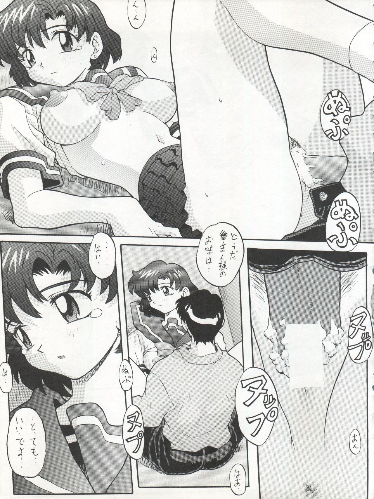 Hira Hira Dokin Cho - Page 27