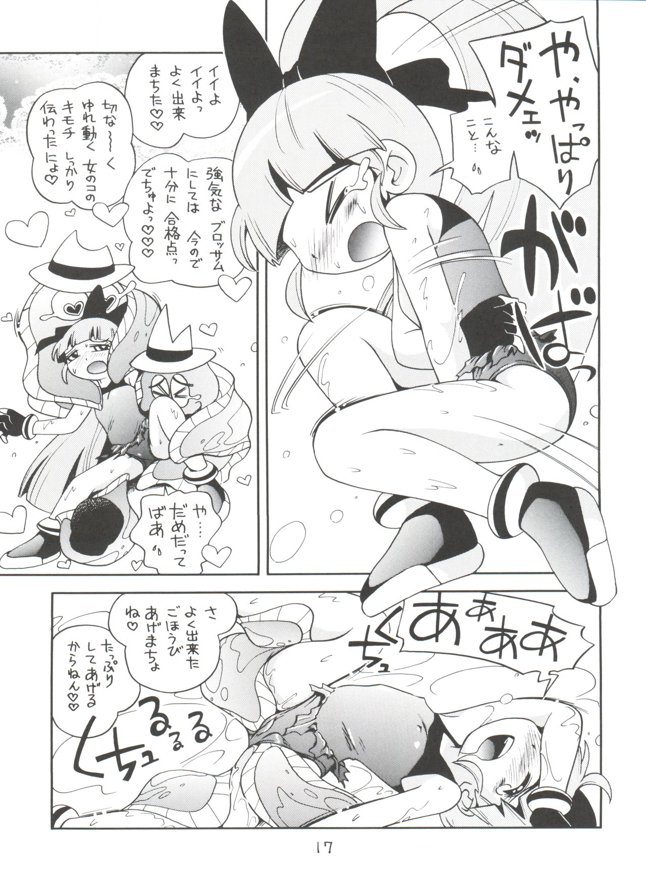 Chemical Z Onnanoko - Page 17